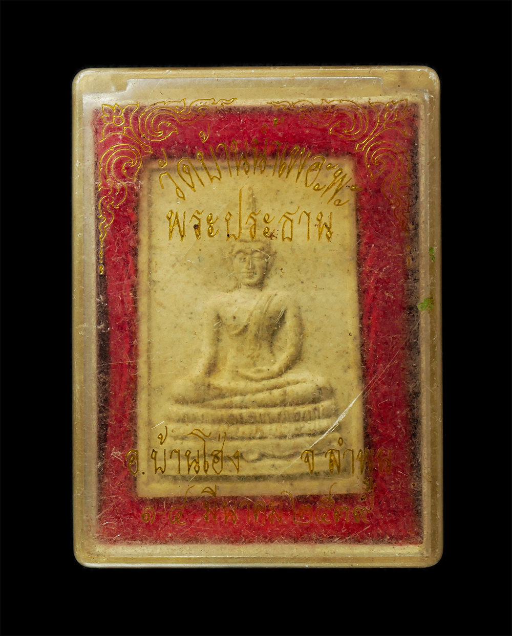 18Feb25 (14)dย.jpg - พระสมเด็จพระประธาน วัดบ้านน้ำเพอะพะ ต.บ้านโฮ่ง อ.บ้านโฮ่ง จ.ลำพูน ปี2539 เนื้อผงพุทธคุณ ผงว่าน | https://kamulet.in.th